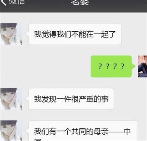 女孩：“我怀孕了”，男孩慌了，转身打了个电话给他妈妈 对话 段子 老公