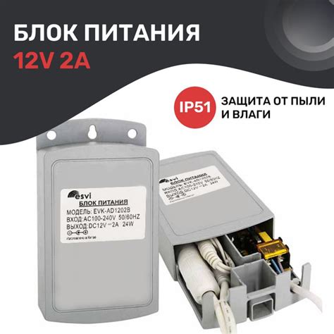Блок питания 12V 2А (12В 2А) с защитой IP51 для камер видеонаблюдения ...