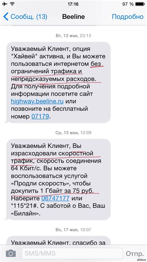 Безлимитный интернет от билайна | Пикабу