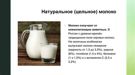 Блюда из молока и кисломолочных продуктов - презентация онлайн
