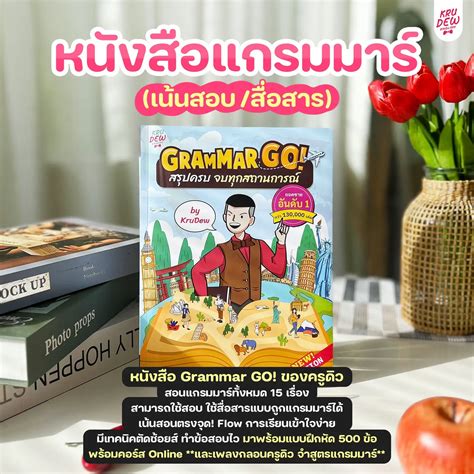 หนังสือครูดิวมีกี่เล่ม การค้นหาใน Lemon8