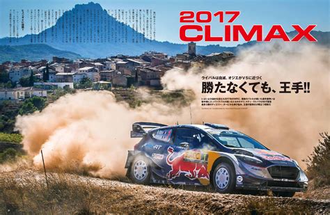 RALLY PLUS vol 15 RALLYPLUS NET ラリープラス