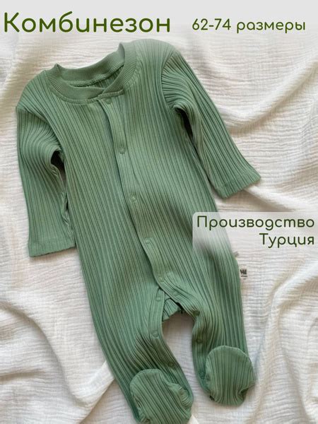 Слип в рубчик для новорожденных, слип для новорожденных мальчиков лапша ...