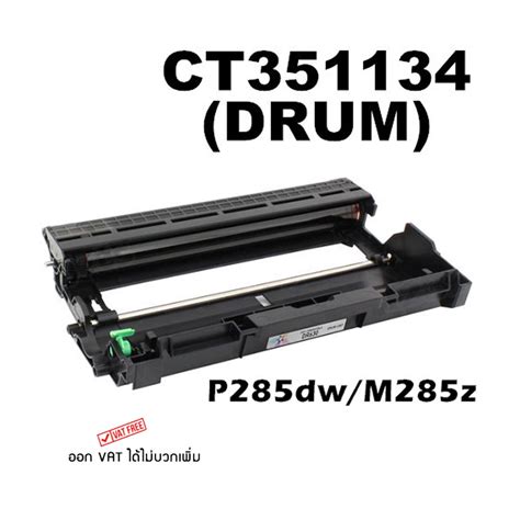 Fuji Xerox CT351134 Drum ดรมเลเซอรเทยบเทา M235dw M235z