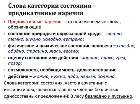 Наречие как часть речи - презентация онлайн