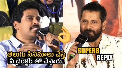 Chiyaan Vikram Super Reply To Reporter Suresh Kondeti Question