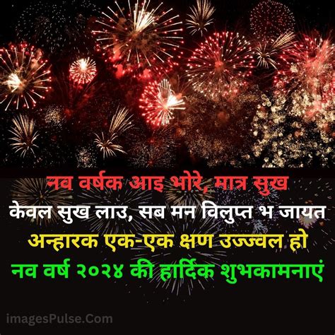 New Year Wishes In Maithili Language 2025 साल 2025 के खुलल बांहि स