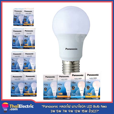Panasonic หลอดไฟ พานาโซนิค Led Neo Bulb 3w 5w 7w 9w 12w 15w ขั้ว