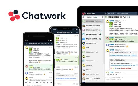 クラウド型ビジネスチャットツール「chatwork（チャットワーク）」、東証マザーズに上場へ Bridge（ブリッジ）テクノロジー