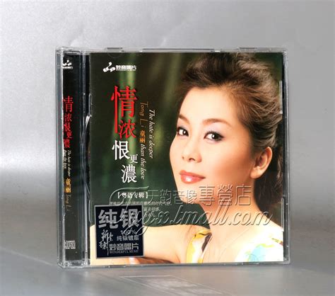 正版发烧妙音唱片童丽专辑情浓恨更浓纯银版cd 1cd虎窝淘