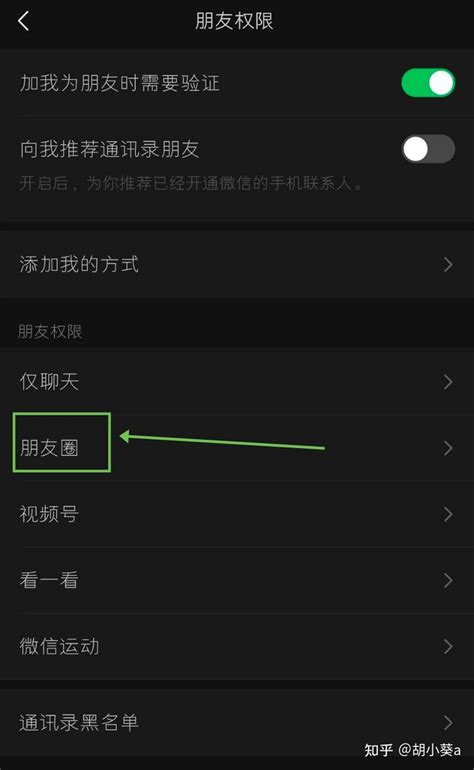 微信怎么设置朋友圈查看范围 知乎