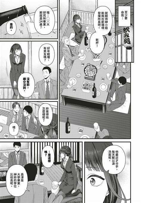 COMIC BAVEL Page Nhentai Hentai Doujinshi And Manga