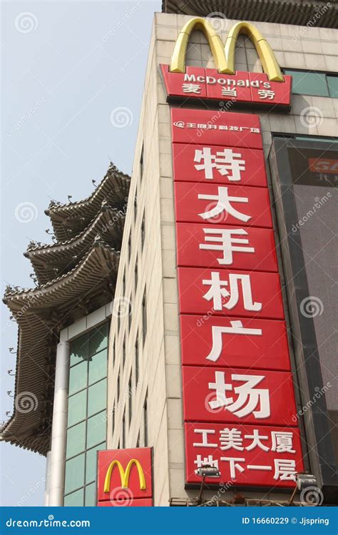 Mcdonalds In China Mcdonalds Logo In Front Of Ori Editorial Photo
