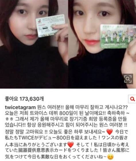 Twice Mina Registered As An Organ Donor In Both Korea And Japan Kbizoom