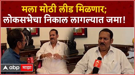 Udayanraje Bhosle On Loksabha राज्यातल्या सर्व उमेदवारांपेक्षा मला