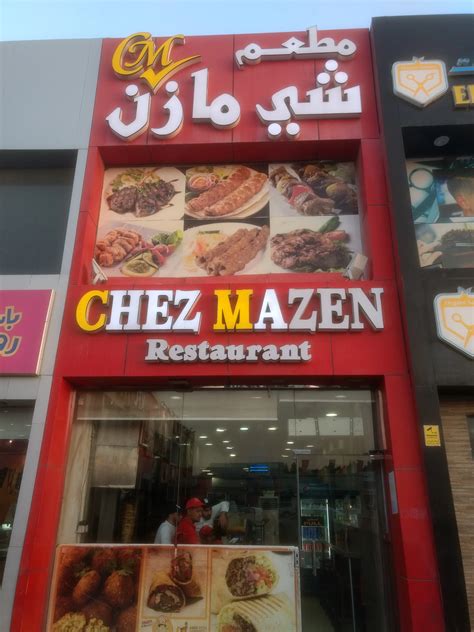 Chez Mazen Abu Hamour Doha Zomato