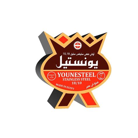 يونستيل - Younesteel