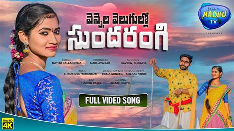 Vennela Velugullo New Folk Song Latest Folk Songs Nithuqueen Youtube