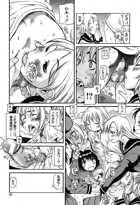 Comic Mujin Page Nhentai Hentai Doujinshi And Manga