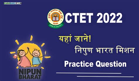 Ctet 2023 क्या है निपुण भारत मिशन यहां जाने सीटेट में रोजाना पूछे