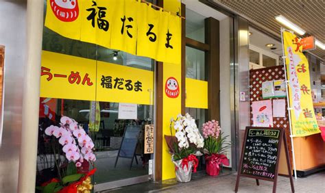 【神戸市長田区】長田神社の参道に福いっぱいのラーメン屋さんがオープンしたみたいですヨ♪ 号外net 神戸市兵庫区・長田区