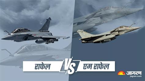 Rafale Vs Rafale M Rafale M