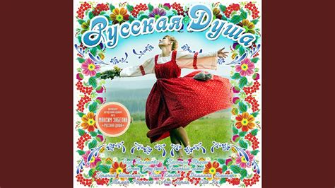 Пионерская - YouTube