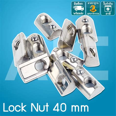 Lock Nut 40mm M8 BBC 48