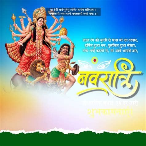 Navratri Hindi Banner Images