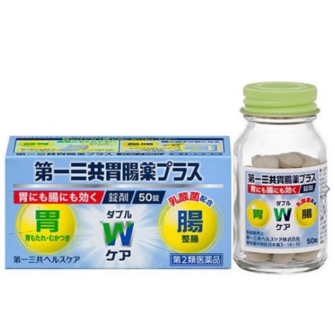 日本第一三共的腸胃藥錠劑 50錠 日本代購藥妝