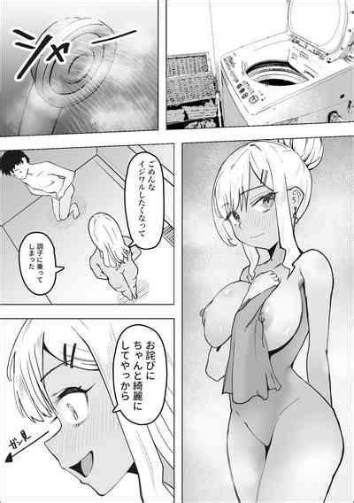 DeliHeal Yondara Doukyuusei No Gal Ga Kita Nhentai Hentai Doujinshi And Manga
