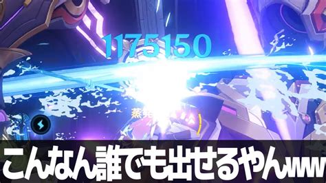 【原神】誰でも100万ダメージを出せる時代に【ダメチャレ】【タルタリヤ】 Youtube