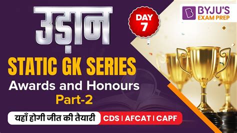 AFCAT CDS CAPF 2023 Static GK Awards Honours Of India GK For