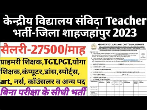 Kvs Contractual Teacher Vacancy Kvs Contractual Teacher From