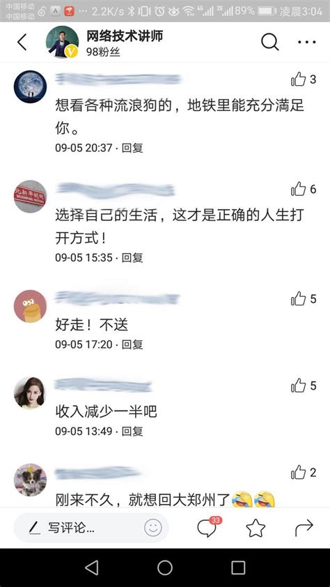 北漂一族是在自己家鄉混不下去了，才來北京漂的嗎？ 每日頭條