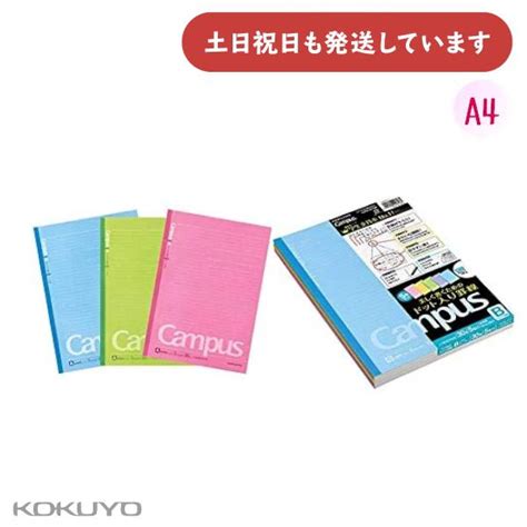 コクヨ キャンパスノート ドット入り罫線 カラー表紙 A罫 30枚 A4 文房具 文具 Kokuyo 学習帳 普通横罫 No 203catnx3 にじいろ文具 通販 Yahoo