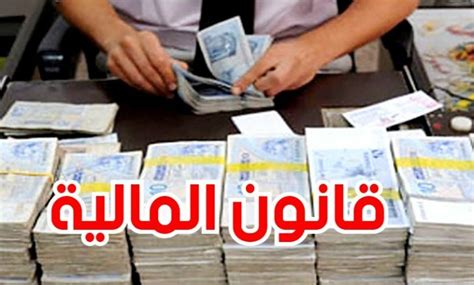 مذكرة المطالب الخاصة بمشروع قانون المالية لسنة 2023 Bayane Marrakech