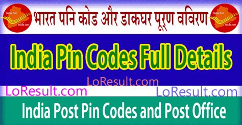 Postal Zip Or Pin Codes Of All India Cities And Post Offices