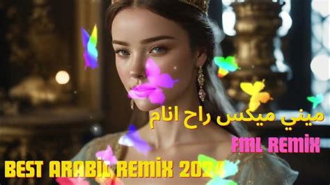 Fml Remİx Tİktok🔥new Songs Arabİc Mİx🔥 Best Arabİc Remİx 2024🔥musİc