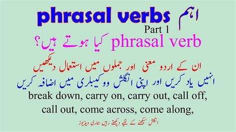 Phrasal Verbs With Urdu Meanings Important Phrasal Verbs Part 1