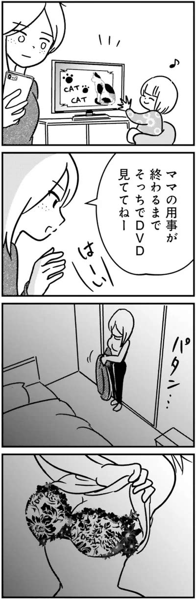 【裏アカ主婦が墜ちた地獄】ただ「女」でいたかっただけなのに崩壊する日常／女はいつまで女ですか？ 裏アカ主婦・結衣が堕ちた地獄（15）（画像