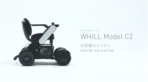 Whill Whill Model C