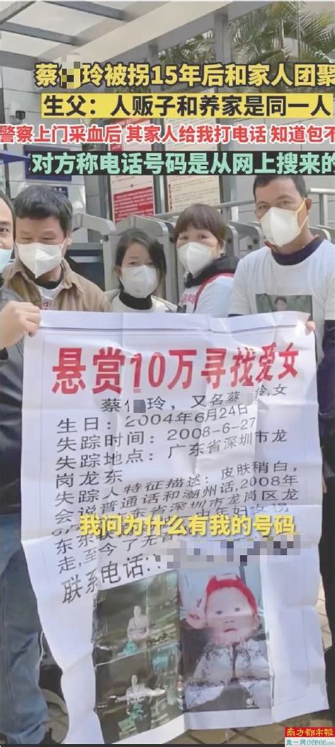 4岁女孩商场玩耍被带走 家人走遍全国苦寻15载 南方都市报·奥一网