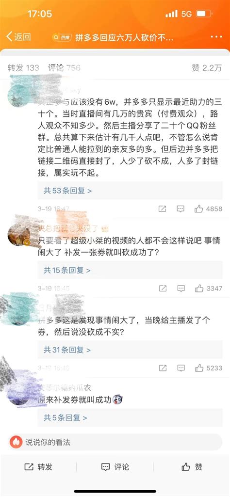 6万人参与“砍一刀”不成功？拼多多刚刚回应了