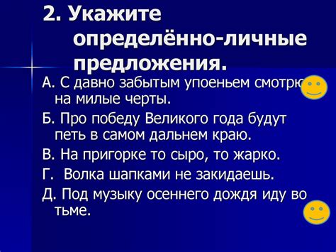 Простое предложение - online presentation