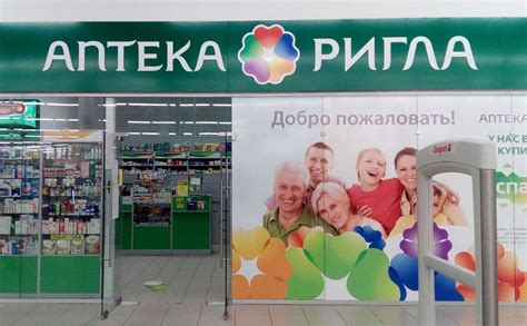 Деньги без рецепта. Как владелец аптек «Ригла» заработал ₽6,4 млрд за ...