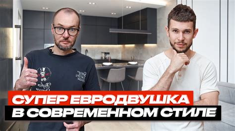 РЕМОНТ КВАРТИР В КРАСНОДАРЕ | НОВЫЙ ВЫПУСК! ОБЗОР ЕВРОДВУШКИ 👀 - YouTube