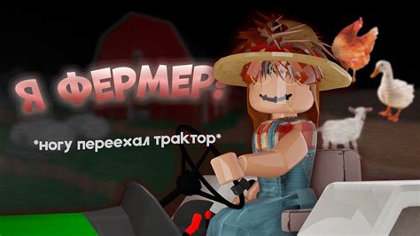 🚜ИГРАЮ В СКИНЕ ФЕРМЕРА В ММ2|| МАРДЕР МИСТЕРИ 2🚜 - YouTube