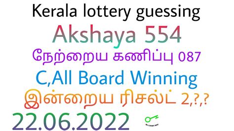 Kerala Lottery Guessing Trick Akshaya Kl Lucky Key