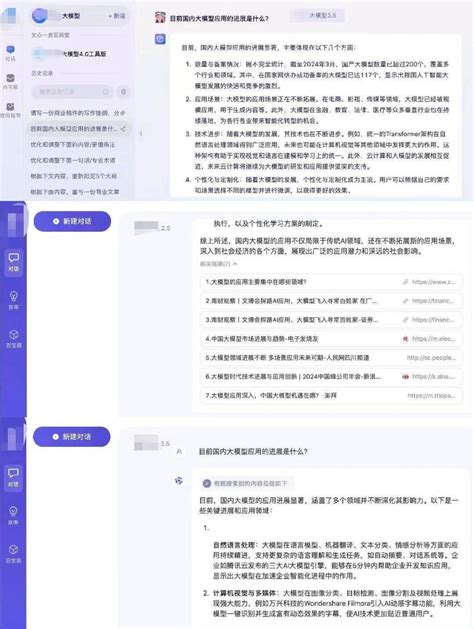 天工大模型：中国ai搜索巨头如何一骑绝尘？ 腾讯新闻